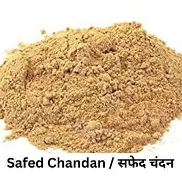 Safed Chandan (सफेद चंदन) (500gm)