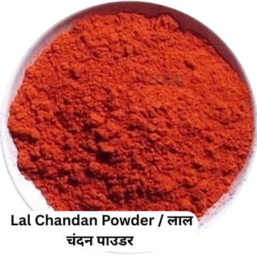 Lal Chandan Powder (लाल चंदन पाउडर) (1kg)